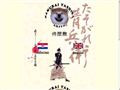 Elevage SAMURAI YASHIKI Akita & Shiba Kennel CROATIA